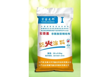 石膏基非膨脹型鋼結(jié)構(gòu)防火涂料